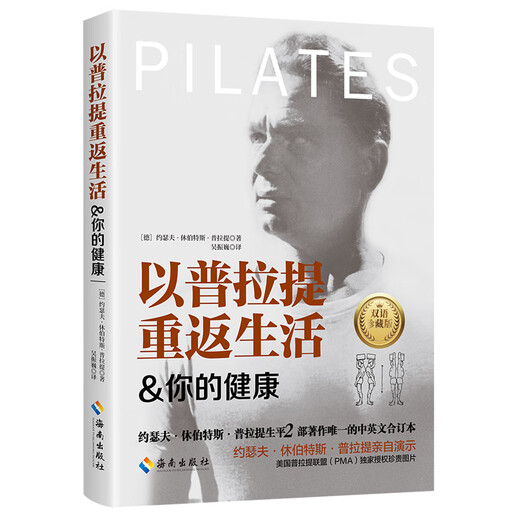 Get your life back & your health with Pilates