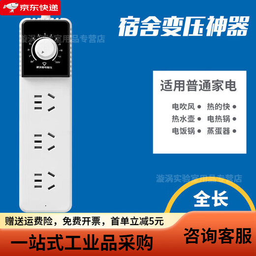 GJXBP36v to 220v inverter student dormitory voltage power adjustable student dormitory school limited variable voltage + one to one + five holes