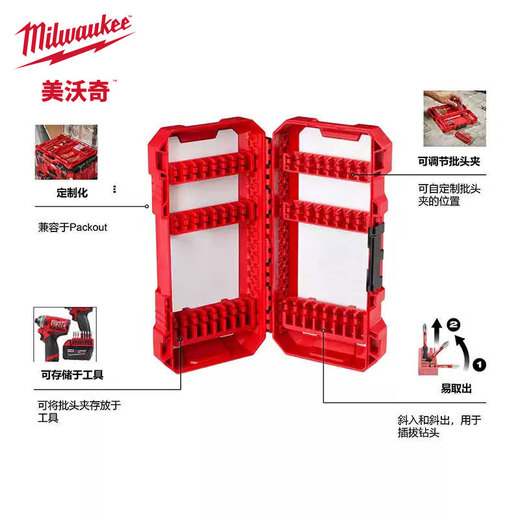Milwaukee Mevochi Storage Box Customized Electric Drill Bit Bit Storage Storage Storage Tool Box [Nur unterstützt Bit Head Large Bohrer Bitbox (doppelseitig) 48-32-9922