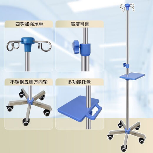 礼达康【9276人好评】移动输液架带轮点滴支架加厚不锈钢输液架盐水吊瓶 输液架(不锈钢五角-4钩)+轮