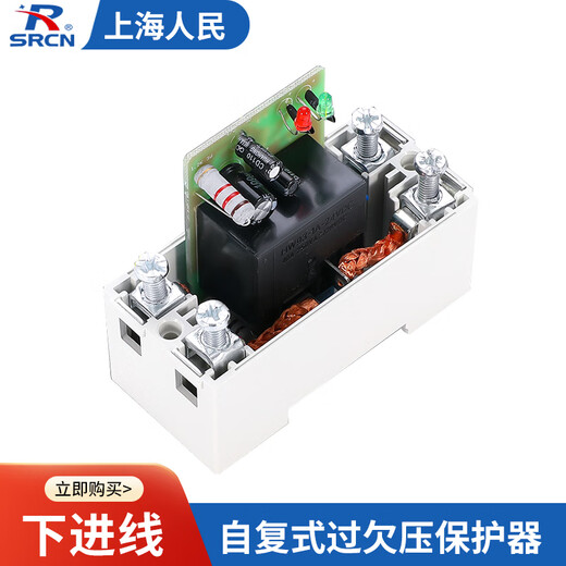 SRCN Shanghai People's Über-Unterspannungsschutz, selbstwiederherstellender Über-Unterspannungsverzögerungsschutz für den Haushalt, 220 V, 32 A, 40 A, 63 A, 63 A, 2 P, niedrigerer Ein- und Ausgang