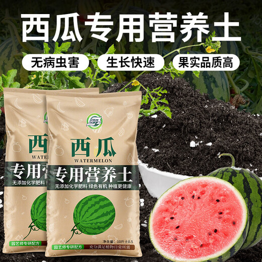 Yonghuan watermelon special nutrient soil watermelon special fertilizer soil watermelon nursery soil universal organic base watermelon special nutrient soil 30Jin Jin equals 0.5 kg