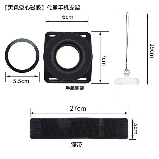 Lingyunhe wrist mobile phone holder for driving magnetic suction wrist strap holder outdoor cycling delivery takeaway rotating live broadcast fitness black hollow magnetic suction mobile phone holder for driving