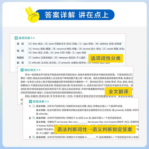 Autorización oficial] Xinghuo English College cuatro gestos de llenado en blanco 1300 Preguntas Inglés CET-4 Preguntas reales Preparación 2025 Gesto de relleno de gestos en blanco COLLEGE ESCAÑOLLO ENGLAN