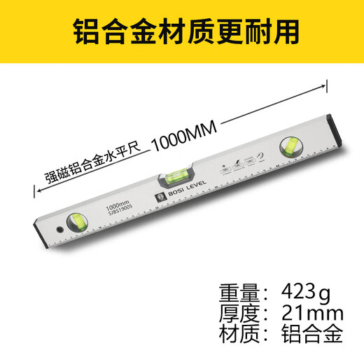 RSRDDY level 12 meters high-precision strong magnetic aluminum alloy small bricklaying tools accurate portable anti-collision household magnetically reinforced aluminum alloy level 1000mm