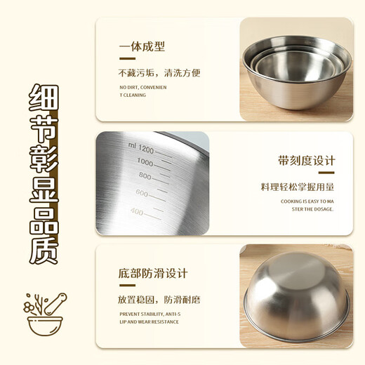 Baiji stainless steel basin salad bowl cooking household and basin kitchen egg mixing baking basin set three-piece set