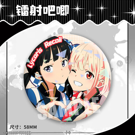 Orange Core Park Ricolis um Barji Nishiki Chisou Inoue Takina Animation Fan Valley Badge Student Gift Homemade Set von 9 [12370-12378] [Upgrade verdickt] Laser Barji Badge-58mm