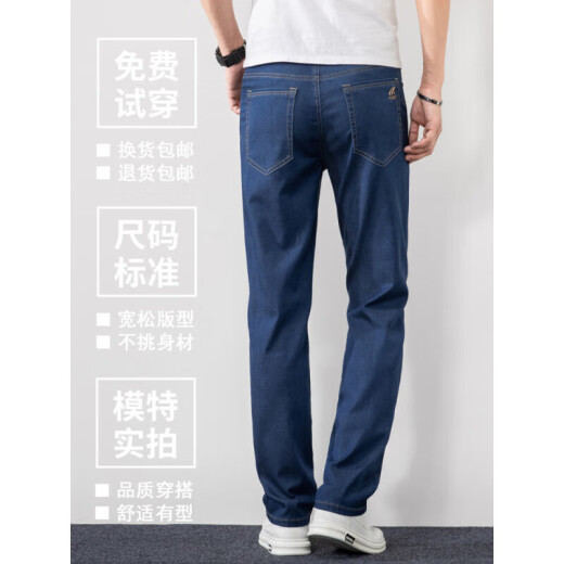 九九王九牧王中蓝色天丝牛仔裤男士直筒宽松深档高腰夏季薄款中老年软冰 中蓝色 9767 32 腰围2尺5
