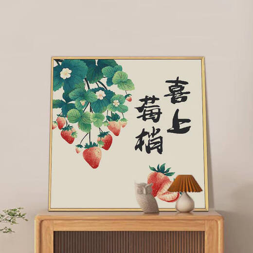 山头林村新中式diy数字油画手工填充涂色手绘平安喜乐杏福满满客厅装饰画 qx12049平安喜乐 20*20cm加厚实木内框