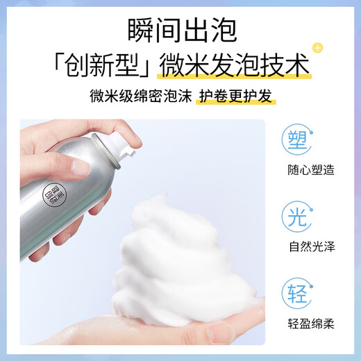 Bodybuilding Créez (M'Aycreate) Couler de boucle élastique Coiffure de cheveux 450 ml Perm Spray Hydratant et Style Médembre Elastic Male et femelle