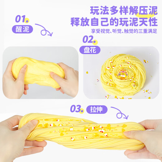 哦小姆发泡彩泥史莱姆起泡胶黄油泥3儿童学生DIY解减压玩具安全环保礼物