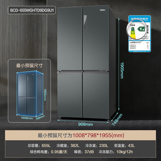 Haier 655L/539L cross four-door large capacity first-class variable frequency air-cooled frost-free BCD-655WGHTD9DG9U1 Haier 655L EPP ultra-clean system