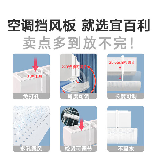 Yibaili Air Conditioning Windshield Anti-Direct Blowing Hanging Windproof Universal Installation-free Perforated Postpartum Baby Elegant White 5716