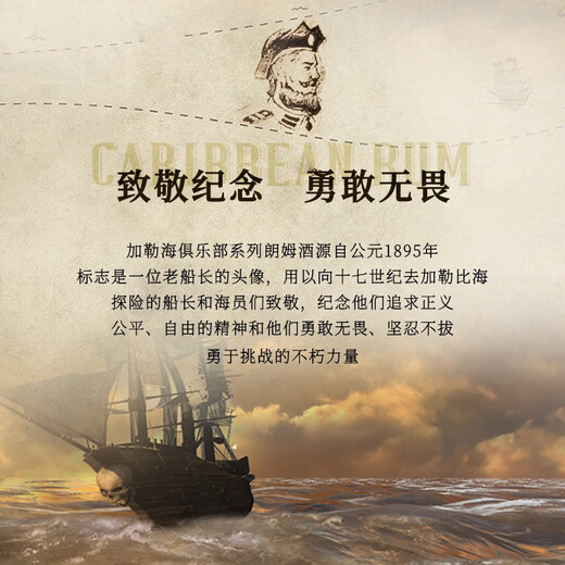 加勒海老船长【世界朗姆酒大赛金奖】加勒比海原瓶进口洋酒调酒基酒 黑朗姆酒 700mL 1瓶