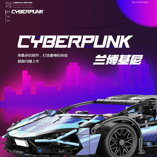 2025 Lamborghini building block sports car assembly model children's gift remote control car racing boy toy Lamborghini Cyberpunk dual remote control APP power version + remote