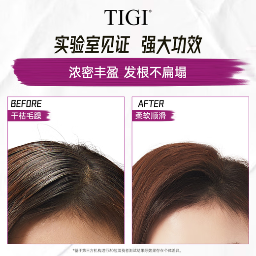 TIGI蓬松喷雾头发蓬松神器300ml 造型喷雾头顶蓬松水