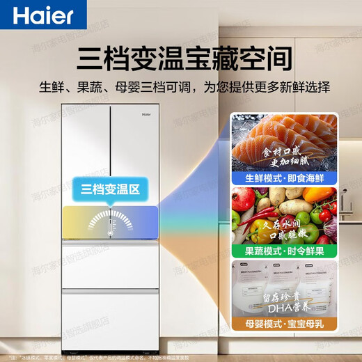 Haier refrigerator 416 liters ultra-thin zero-distance freely embedded within 60cm French style multi-door four-opening double-door Xiaohonghua series first-class energy efficiency dual frequency conversion large capacity state subsidy 416L+healthy black gold purification+maternal and infant three-speed temperature change+WiFi intelligent control