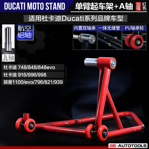 Одиночный рокер мотоцикл стартовый кадр Ducati Ducati Big Devil Augusta Augusta Latte Display Стенд Ducati 1098/1198/1199/1299/v2