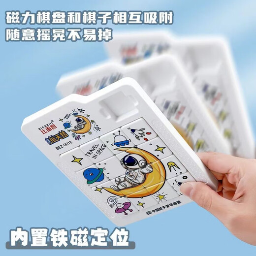 Huarong Road Magnetic Moving Puzzle Kulomi Kinderjungen und Mädchen denken Intelligenz inspirierendes Spielzeug Geburtstagsgeschenk 3D Dreidimensional magnetisch Huarong Road [Ultraman 9003d