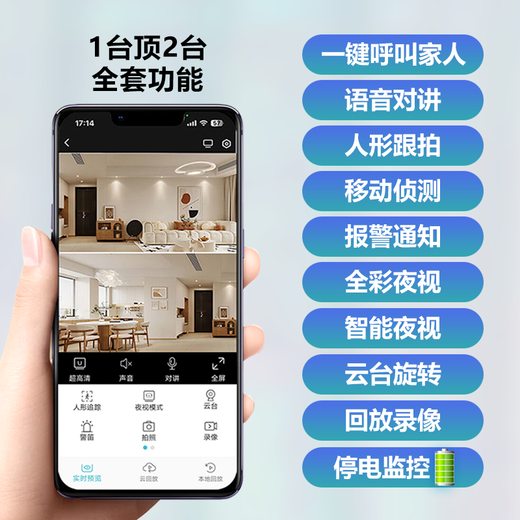 夜鹰威视双摄摄像头监控无线wifi网络高清夜视监控器360度无死角带夜视全景云台家用手机远程 双镜头wifi款【一键呼叫+5G双频】