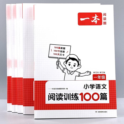 2025小学英语+语文一本阅读训练100篇12346年级强化课外阅读理解 3年级英语阅读训练100篇