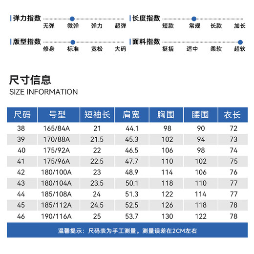 罗蒙（ROMON）【7A抗菌桑蚕丝】白衬衫男短袖抗皱商务休闲衬衣 象牙白  40 