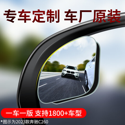 
Junji car rearview mirror reversing artifact blind spot blind spot small circle mirror reflective auxiliary 360 degree car high definition wide angle [Toyota special] Notes model + year