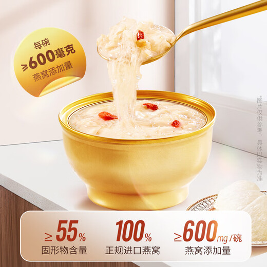 Soak the little bird's nest porridge with sugar instead of bird's nest instant bowl of bird's nest porridge for gifts for pregnant women nutritional products for elders and gift supplements Fresh stewed Meiling bird's nest porridge 258g*7 bowls (weekly set meal)