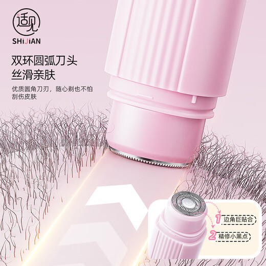 适见电动剃毛器私密男女士修剪器私处刮毛刀腋下脱毛专用腿毛1支T123P