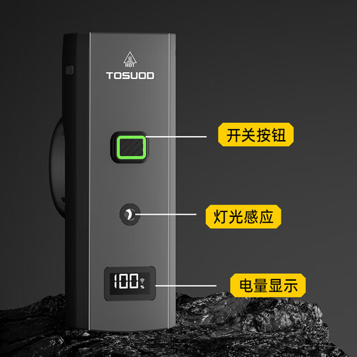 
Captain Tass (TOSUOD) bicycle high-bright night riding headlight mountain road bike intelligent sensing bright light flashlight children's lighting equipment