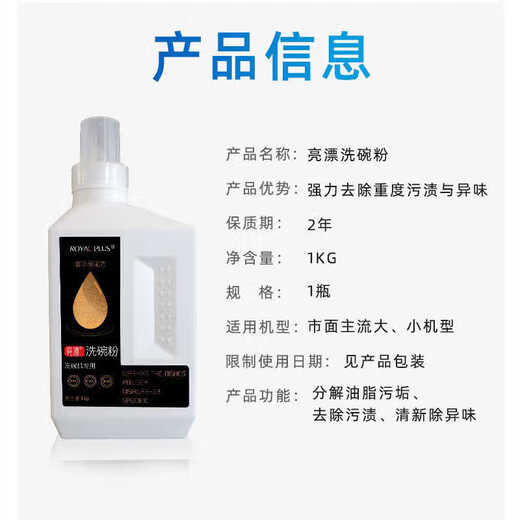 Panasonic dishwasher bright dishwashing powder special detergent block agent waterproof scale degreasing deodorizing dishwasher dish consumables dishwashing powder 1kg * 1 bottle (repurchase discount for regular customers)