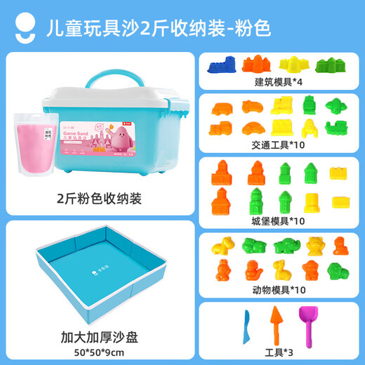 COLOYOU Space Kinderspielzeugs Sand ungiftiger Sandkraft Sand Magie Sand Starry Himmel Sand Strand Big World Jungen und Mädchen Geschenke graben Sand 2 Jin [Jin gleich 0,5 kg] Pink Storage Box