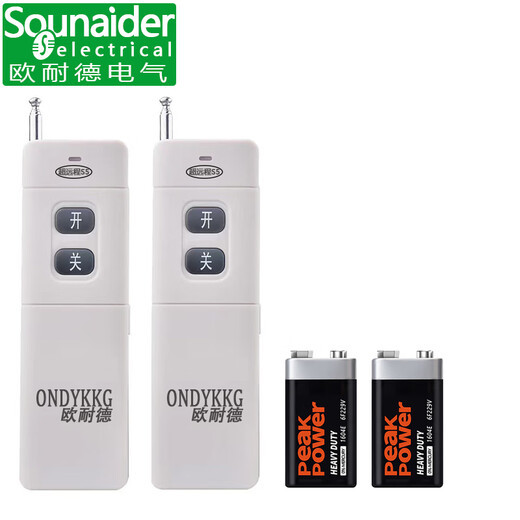 Ondykkg Oonaid original remote control 3000m-5000m (applicable ononaid brand switch) water pump 3km-5km one remote control + one battery