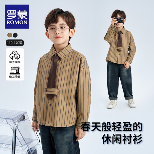 Romon boys' shirt, versatile vertical striped long-sleeved shirt, medium and large children's Hong Kong style casual spring and autumn jacket, coffee color 110