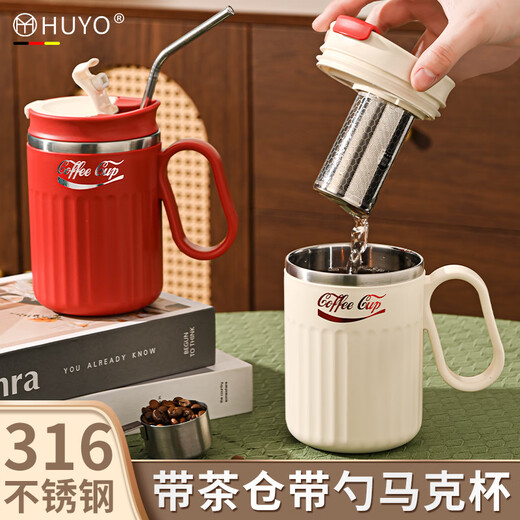 HUYO316 stainless steel mug with tea drain, office tea and water separation tea cup with lid and spoon, high-looking drinking cup 316 mug 520ml white, with tea drain + spoon