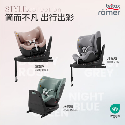 宝得适（BRITAX）宝宝儿童安全座椅0-7岁isize认证正反360°旋转成长骑士 通风款 Air月光灰