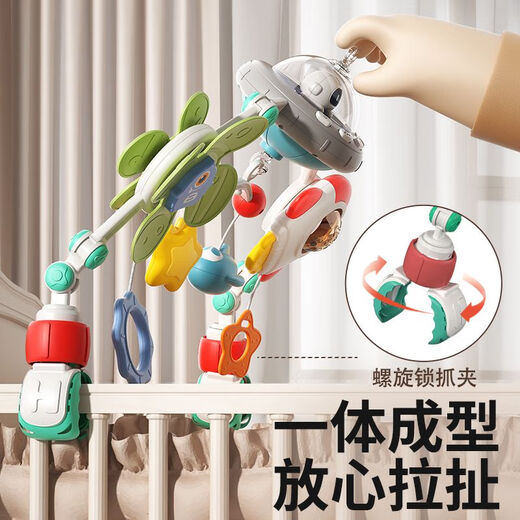 皇儿新生儿床头摇铃婴儿车旋转床上吊挂床铃宝宝安抚挂件悬挂玩具 星际探索者充电款+布书两件套宝
