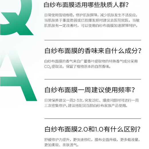 Runbaiyan Huaxi Biological Barrier Conditioning White Gauze 2.0 Mask 20 pieces, hydrating, soothing, after-sun repair, gift for men and women