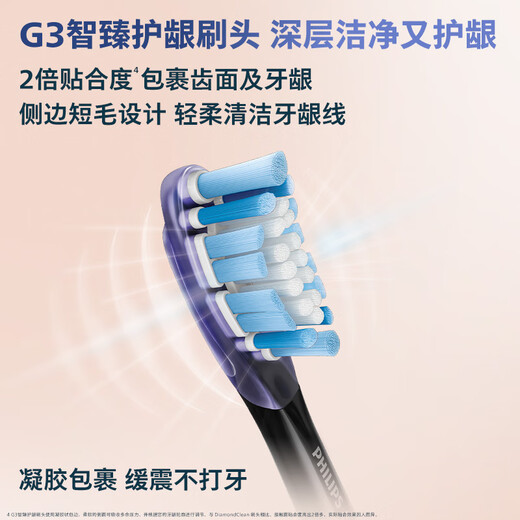 飞利浦（PHILIPS）【肖战同款】电动牙刷钻石7系护龈刷 生日七夕情人节礼物 成人情侣款送男生/女友 HX3792/02锻光粉