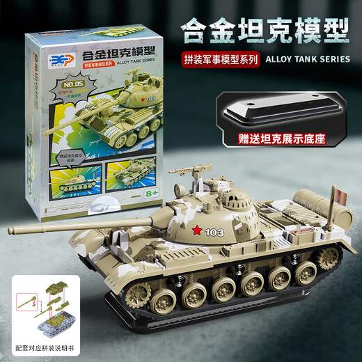 主战坦克世界模型M1H1豹2金属玩具装甲车T99仿真带式摆件儿童拼装 【拼装-豹2坦克模型】迷彩黑
