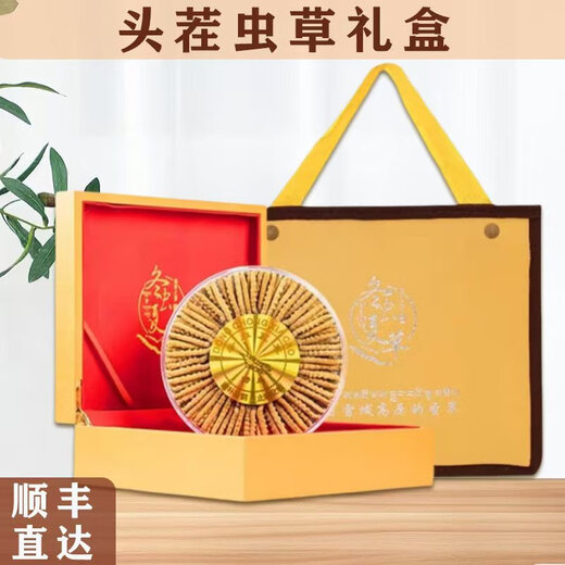 高海拔冬虫夏草正品头期干货虫草3根/克  2根/克多种规格高档礼盒 那曲虫草3根一克50条送同款1根