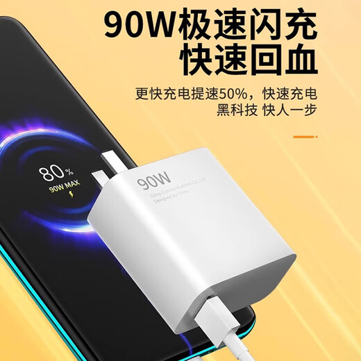 AMKE适配小米充电器67W90W120w超级快充原装氮化镓套装1345充电头type-c快充线头红米数据线充电线插头 【官新正品】90w金标头+2.0米金标线