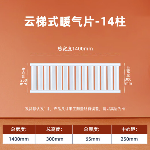 Wen Yijia's customized radiator is installed under the window sill of the balcony of a home building and is installed under the tatami with a height of 30 cm. New style. Center distance 25. Total height 30. Width 13.