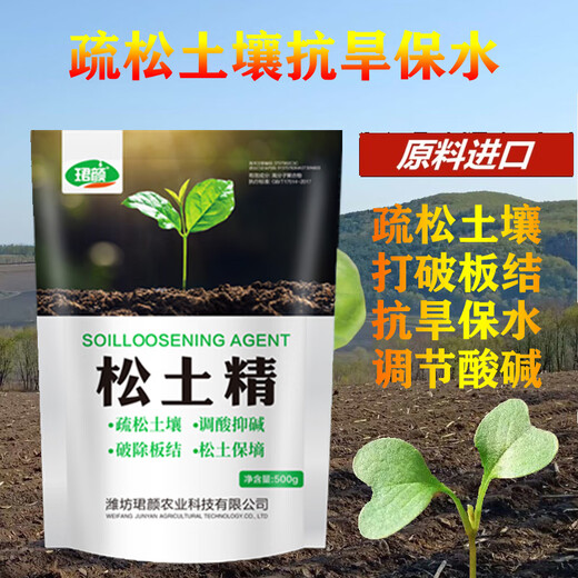 Soil loosening essence soil activator improves soil, breaks hardening, requires no deep tillage, regulates acidity and alkali, loosens soil, protects moisture, and promotes growth 500g*4 bags
