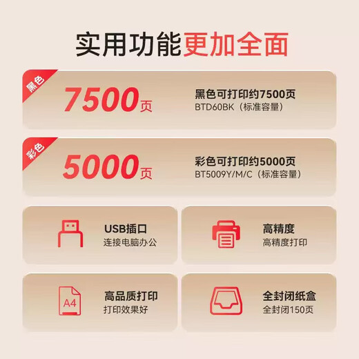 兄弟MFC-T4500DW DCP-L725DW/T730DW T430W彩色喷墨打印机 多功能连供式无线一体机 学生卷子家用办公 套餐：DCP-T430W新上市+1套4色原装墨水