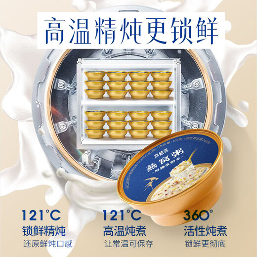 宫禧燕厚椰乳口味即食燕窝粥阿胶八珍银耳女孕妇免煮代餐速食礼盒装 【尝鲜2碗】燕窝粥厚椰乳谷物168g*2碗