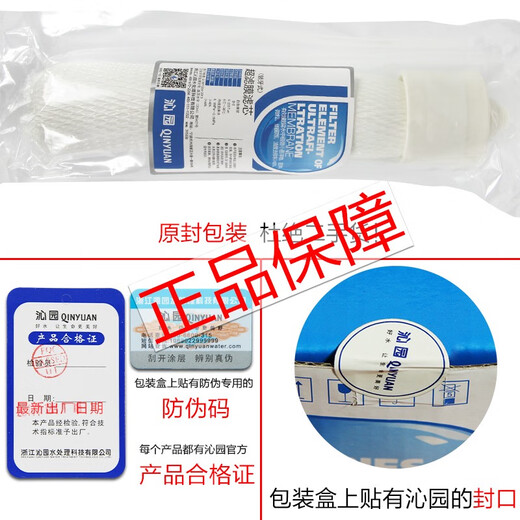 
Water purifier filter element KRT2800 3800 3820 3890 PPC composite UF ultrafiltration membrane complete set KRT3820 (level 124)