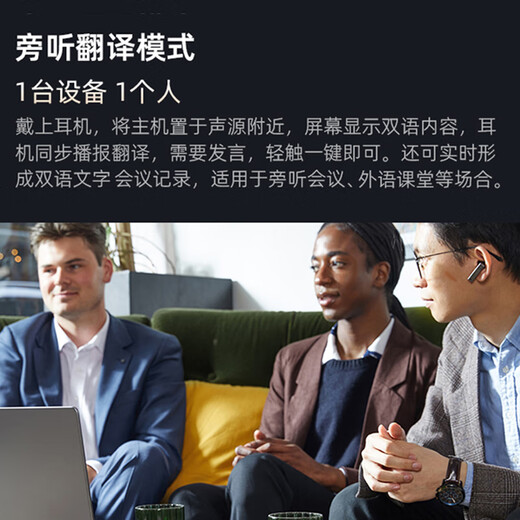 Time and space pot Time and space pot w4pro simultaneous translation headset Enjoy 7 days trial English multi-language simultaneous translation headset Transnational office and overseas travel artifact intelligent translator Free special ticketing Time and space pot X1