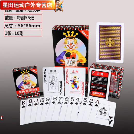 Ayub Big personaje de juego de juego de Internet Celebridades de Shangzhi Un pueblo de mediana edad y ancianos agradece a los ojos y protegen sus ojos y no lastiman los ojos. 1 par gana 608 (caracteres extra grandes) 10 pares son gruesos
