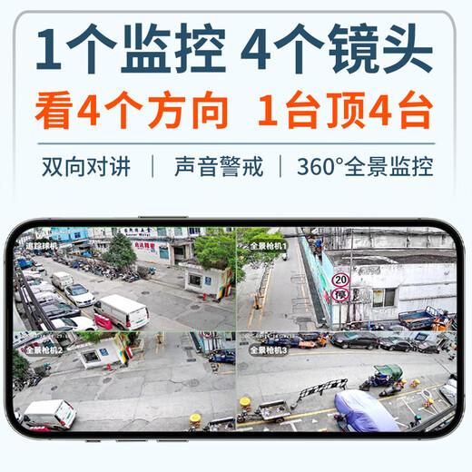 Shenxinan 4-Linsen-WLAN-Überwachungskamera im Freien Haushaltstürmonitor 360-Grad No Blind Spots mit Nachtsicht Panoramabläuf